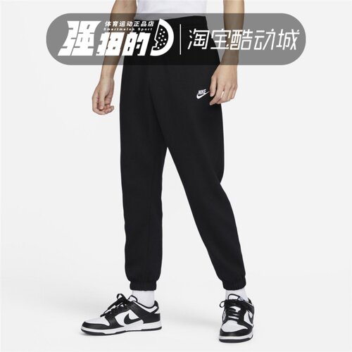 NIKE耐克 男子ASNSWPANTBB收口舒适百搭运动休闲长裤BV2738-010