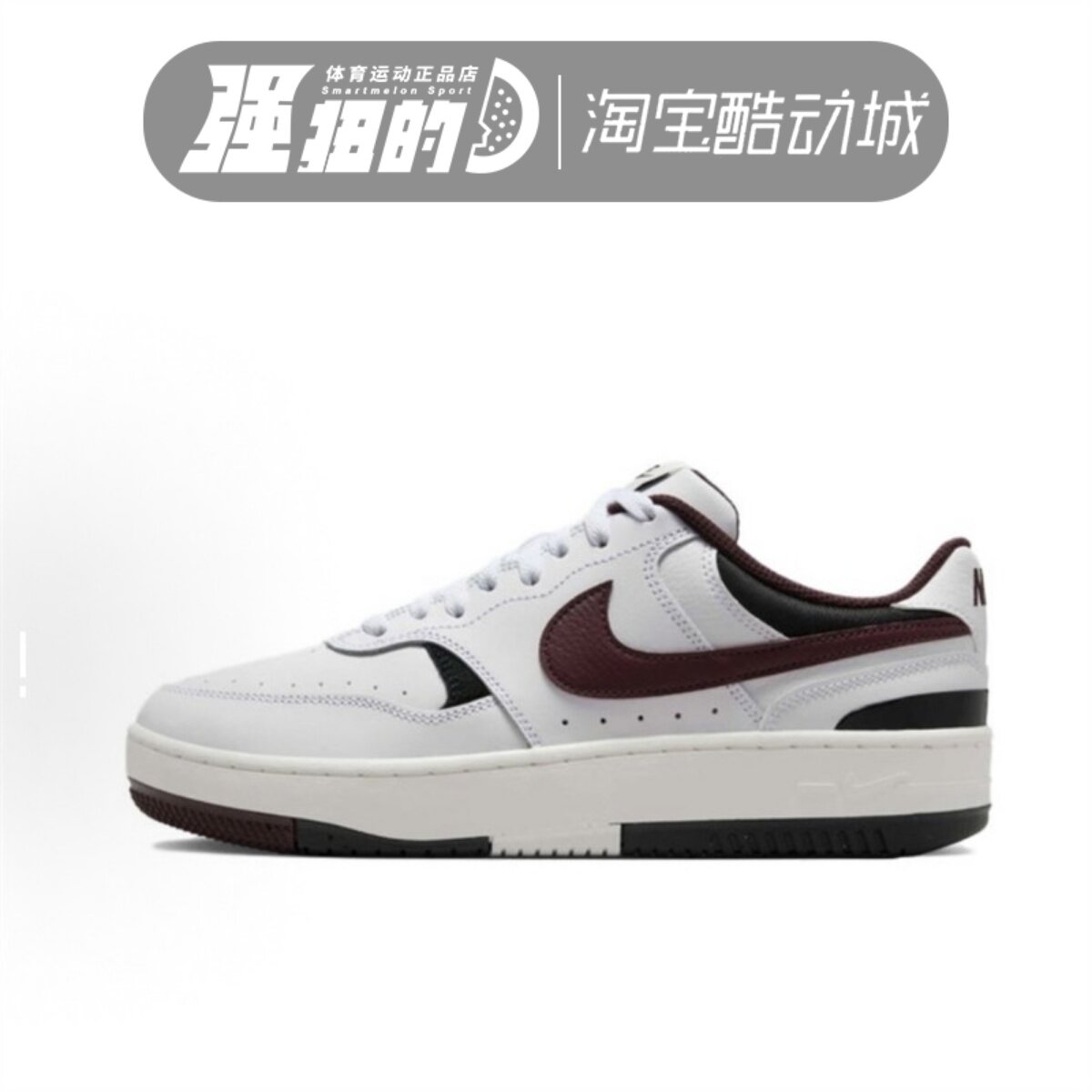 耐克/NIKE 女子Gamma Force舒适耐磨透气低帮休闲板鞋 DX9176-119,运动鞋new,运动休闲鞋,淘宝优惠券,粉丝福利购,淘宝优惠卷