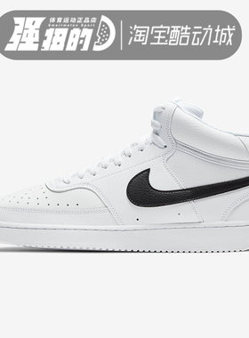 Nike/耐克 COURT VISION男子高帮运动鞋休闲板鞋 CD5466-001-100