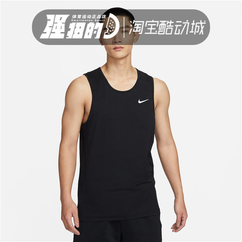 Nike/耐克男子训练背心
