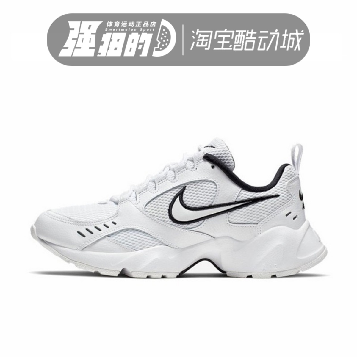 Nike耐克AIR HEIGHTS 女子复古运动休闲透气老爹鞋CI0603-102-001