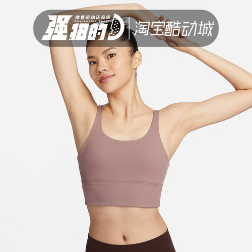 Nike/耐克 女子低强度训练紧身瑜伽透气休闲运动内衣 FZ6508-208