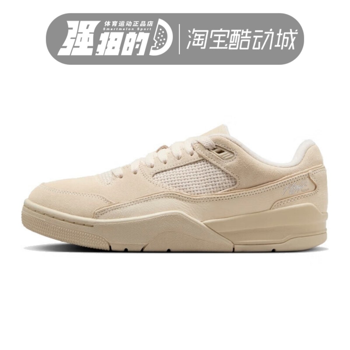 Nike耐克 JORDAN FLIGHT COURT女子运动休闲篮球鞋FZ9854-200-400,运动鞋new,运动休闲鞋,淘宝优惠券,粉丝福利购,淘宝优惠卷