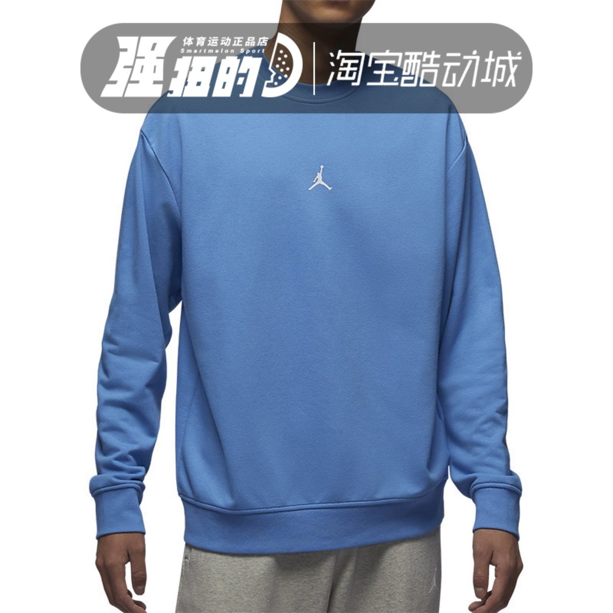 NIKE耐克 JORDAN男子圆领针织长袖套头衫宽松休闲卫衣FV8625-469,运动服/休闲服装,运动卫衣/套头衫,淘宝优惠券,粉丝福利购,淘宝优惠卷