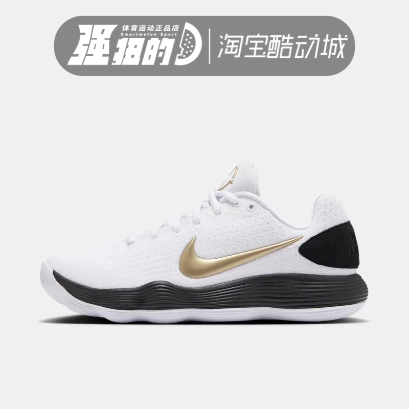 耐克/Nike Hyperdunk 男子黑白金低帮实战篮球鞋 HV1793-170