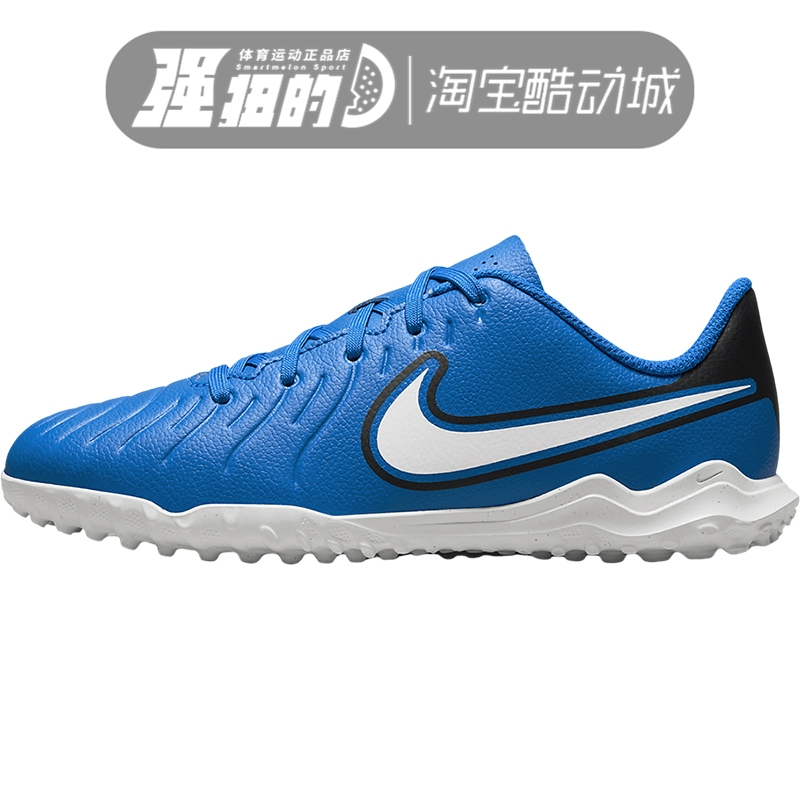 NIKE/耐克 中大鞋Tiempo Legend 10运动训练缓震足球鞋DV4355-400