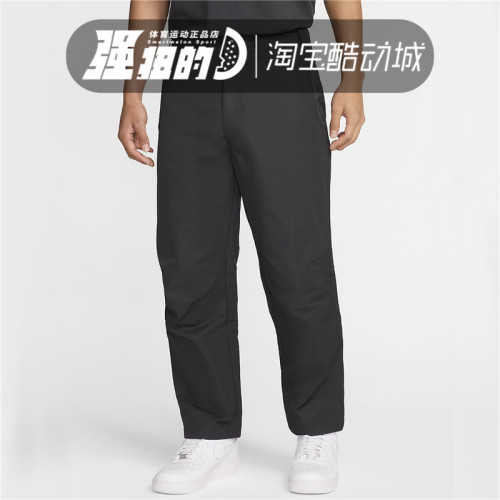 耐克Nike 男子防泼水梭织宽松舒适直筒休闲可束脚长裤FZ0711-060