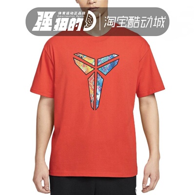 Nike/耐克 KOBE科比系列男子篮球运动休闲宽松短袖T恤 HJ3423-600
