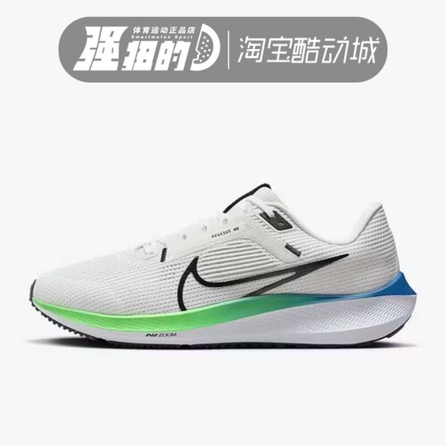 NIKE耐克 AIR ZOOM PEGASUS 40男子飞马40休闲跑步鞋 DV3853-006