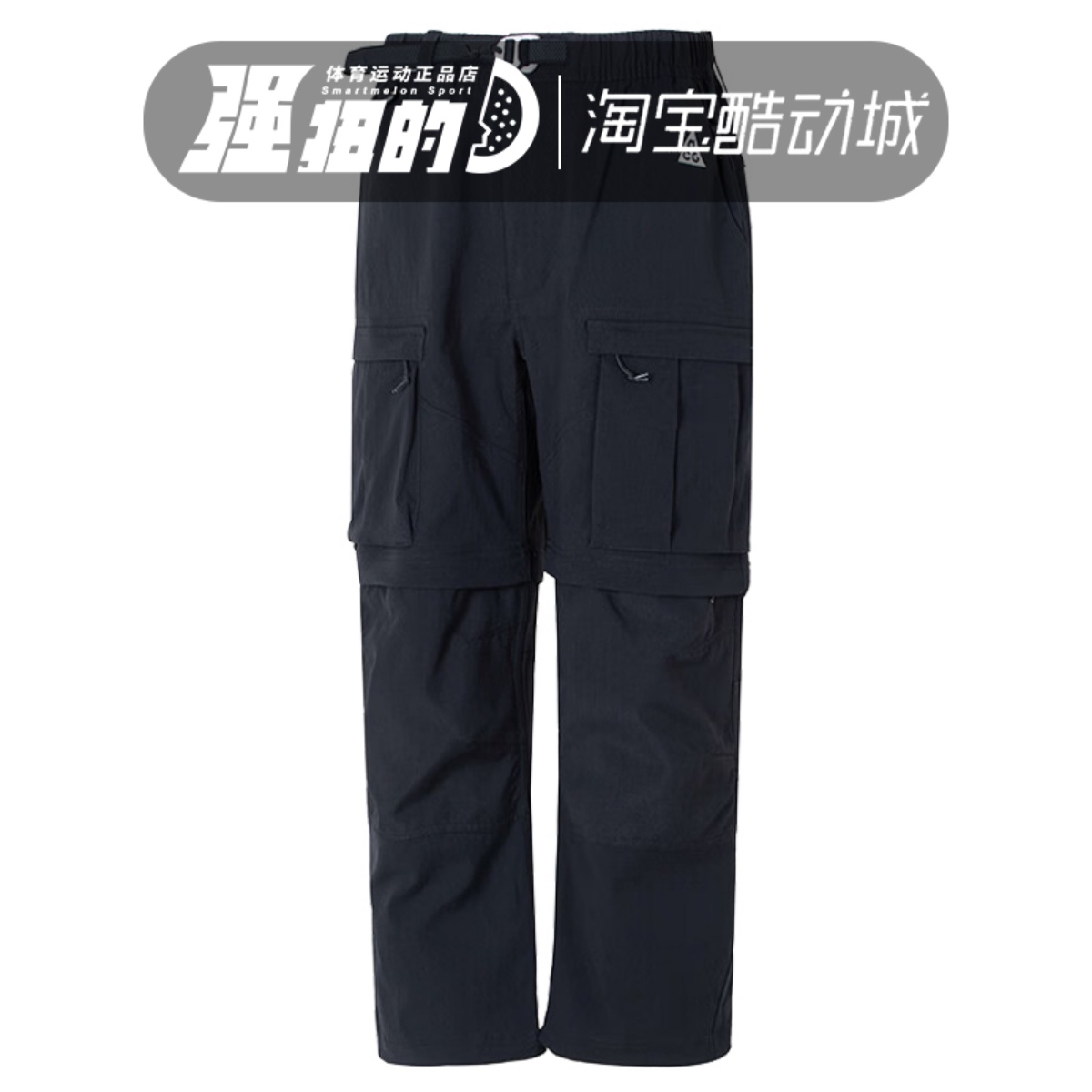 Nike耐克 ACG男短裤二合一可拆卸两穿拒水工装机能长裤FN0429-010