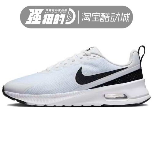 NIKE/耐克 男子 AIR MAX NUAXIS 舒适缓震休闲运动鞋 FD4329-101