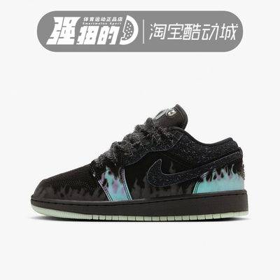 NIKE/耐克 男大童AIR JORDAN 1LO WSE（GS）运动篮球鞋HQ3442-001