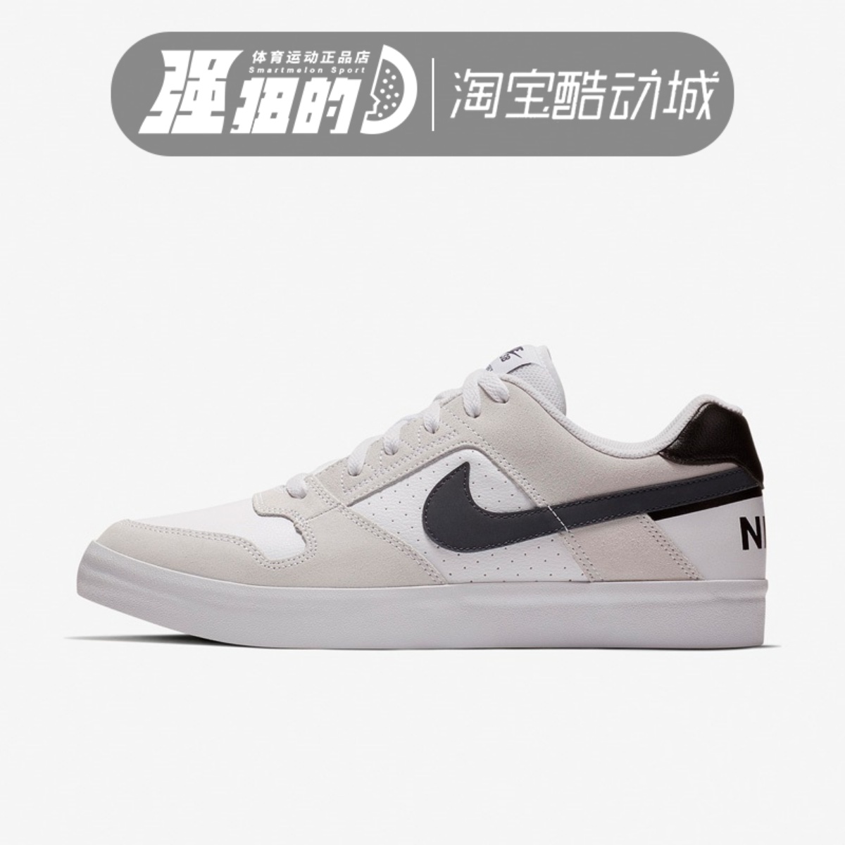 NIKE/耐克男女滑板鞋休闲鞋