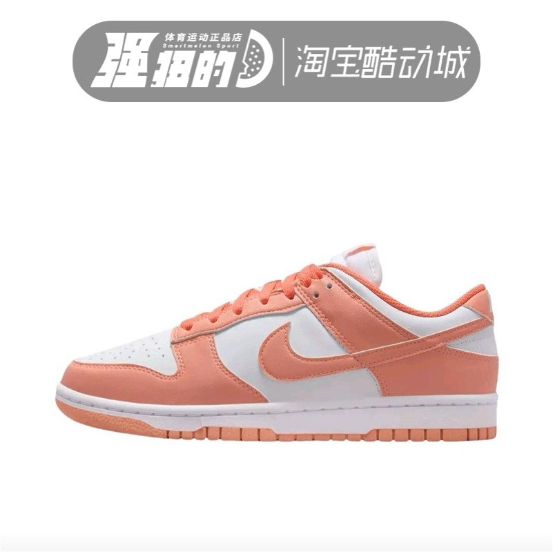 Nike耐克 女子Dunk Low复古低帮轻便百搭运动休闲板鞋 DD1873-109,运动鞋new,板鞋,淘宝优惠券,粉丝福利购,淘宝优惠卷