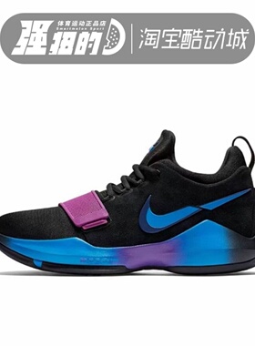 Nike/耐克 PG1保罗乔治泡椒1代男女运动休闲篮球鞋IV2869-110-002