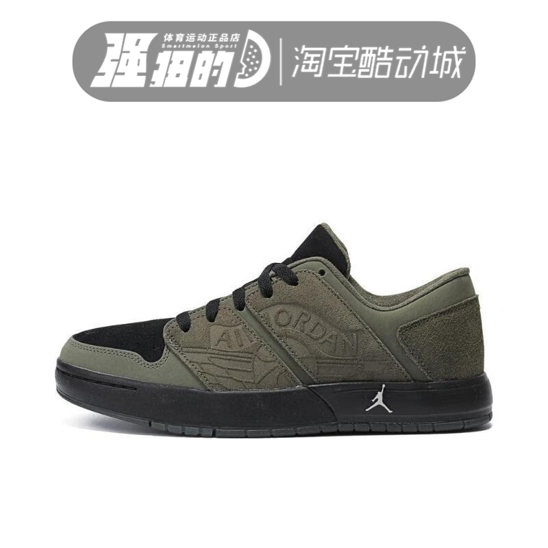 NIKE耐克 JORDAN NU RETRO 1 LOW复古休闲耐磨低帮板鞋DV5141-200