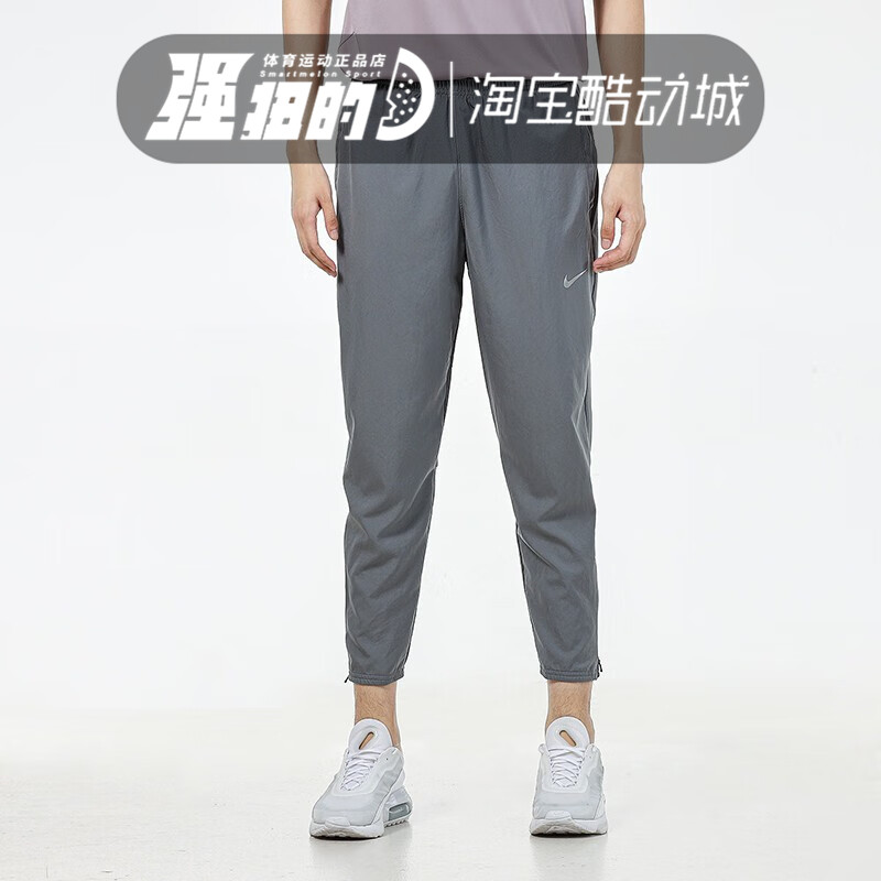 NIKE耐克 DRI-FIT男子跑步轻薄透气反光收口长裤 DD4895-010-084,运动服/休闲服装,运动长裤,淘宝优惠券,粉丝福利购,淘宝优惠卷
