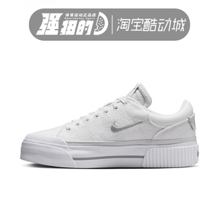 COURT 200 LEGACY FZ2606 100 LIFT女子厚底增高休闲板鞋 NIKE耐克