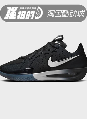 NIKE耐克G.T. CUT 3EP低帮训练实战篮球鞋DV2918-004-005-103-700