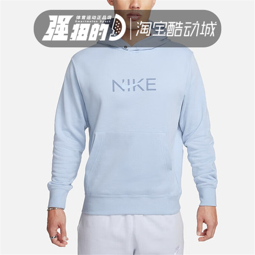 nike/耐克 男子连帽休闲针织宽松长袖透气套头卫衣 FZ4765-440