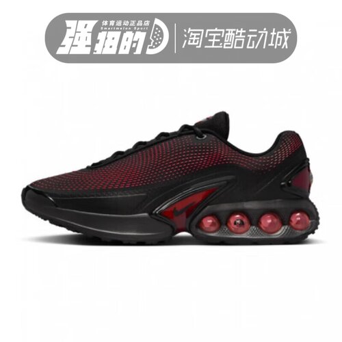 NIKE/耐克 AIR MAX DN ES男子气垫缓震运动休闲跑步鞋 HV5235-002