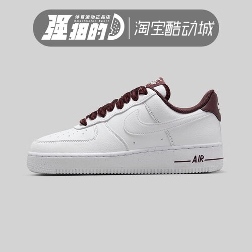 Nike耐克板鞋女鞋AF1酒红丝绒鞋带白色空军一号运动鞋HV4403-600