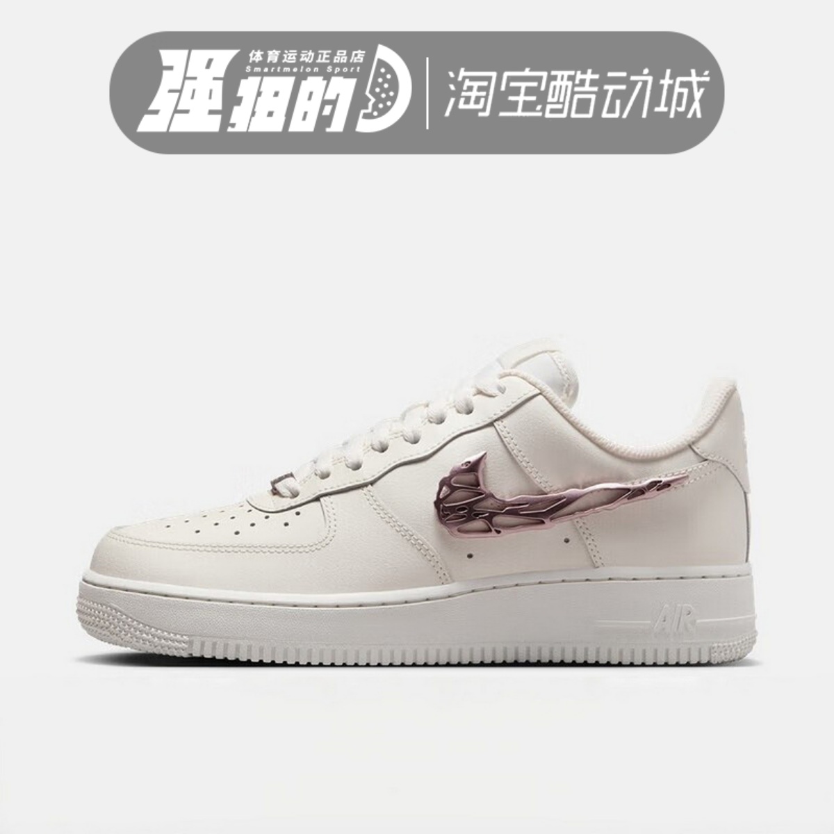 Nike耐克女板鞋AIR FORCE 1镂空金属钩空军一号运动鞋 IF1686-161