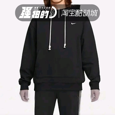耐克/NIKE 男子运动休闲纯色小勾连帽套头衫卫衣 DQ5819-010-028