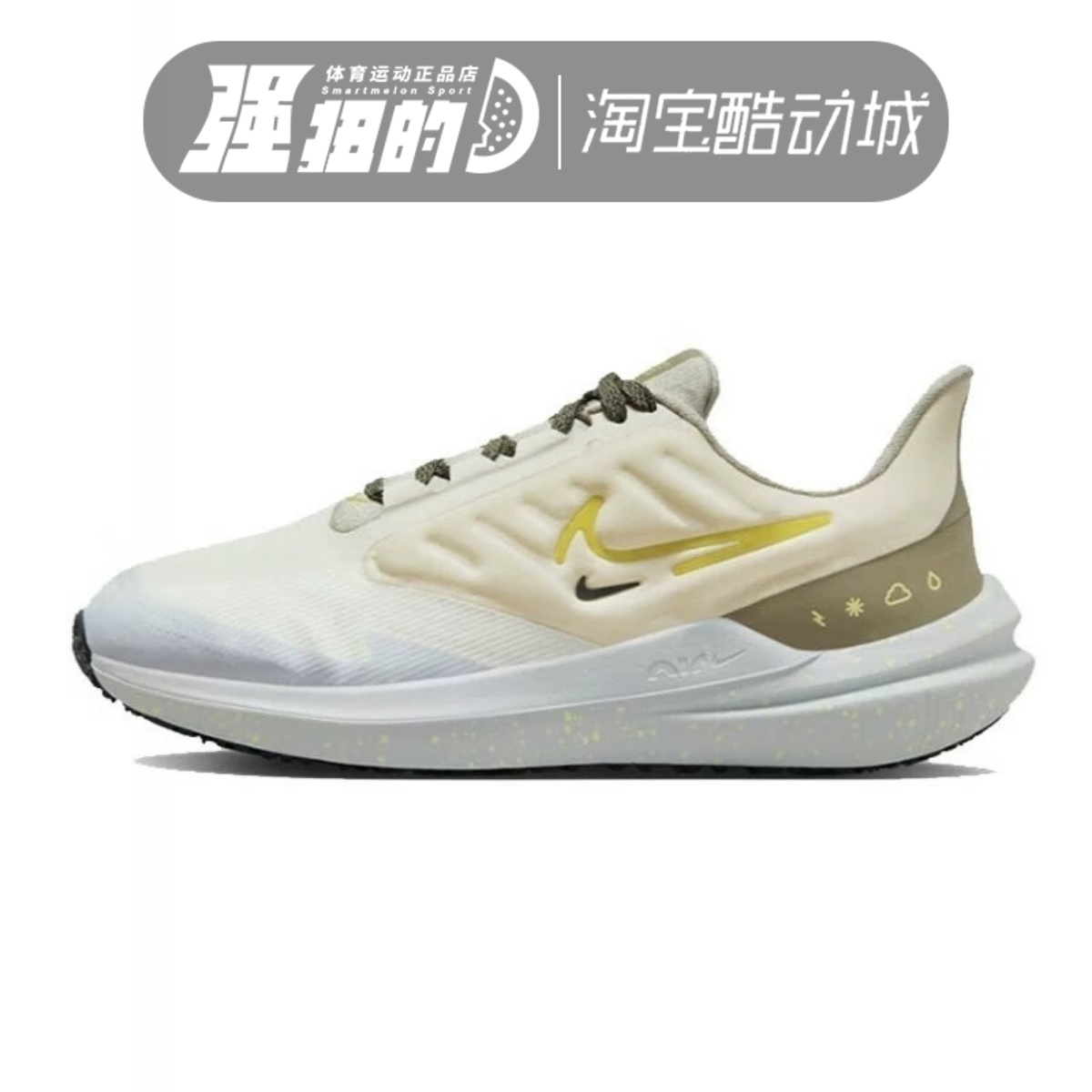Nike/耐克AIR WINFLO9女子休闲运动耐磨舒适透气跑步鞋DM1104-100