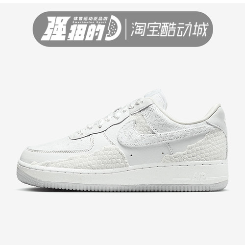 Nike/耐克 Air Force 1'07 LX女子运动防滑休闲板鞋 HV6011-111