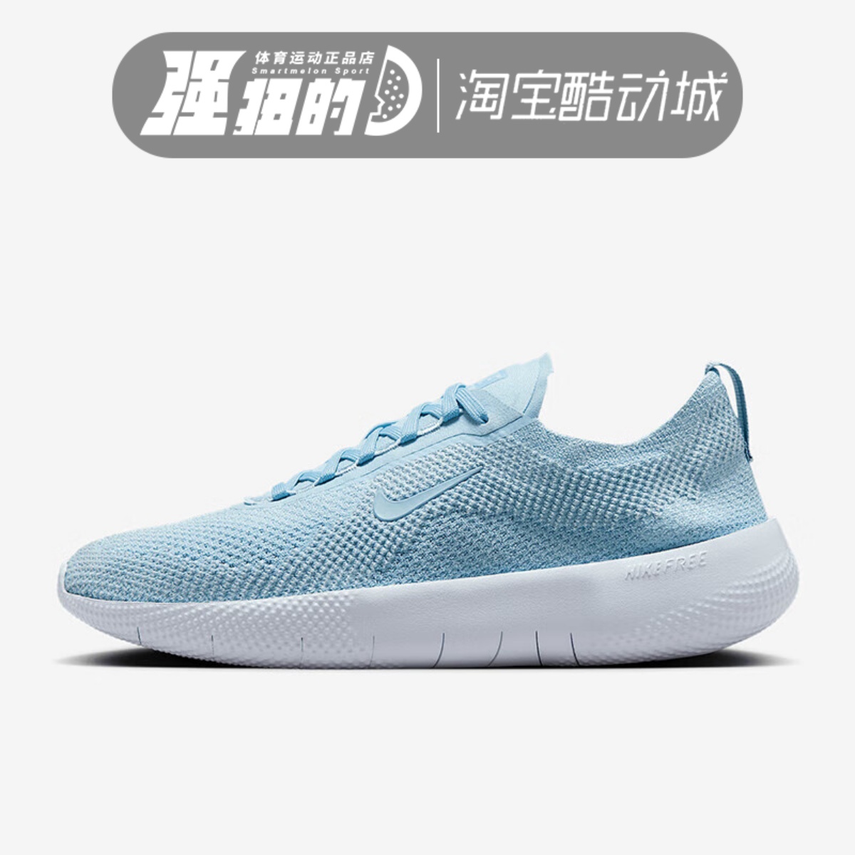 NIKE耐克FREE女子休闲运动轻便透气低帮跑步鞋HF2720-400-101-501