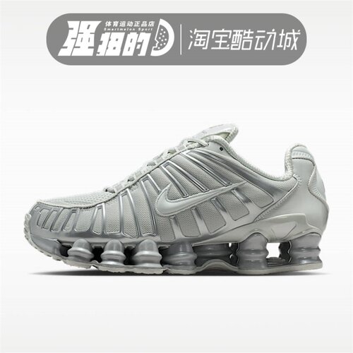 NIKE/耐克SHOX TL女子舒适复古气柱缓震运动休闲跑步鞋IB1087-002