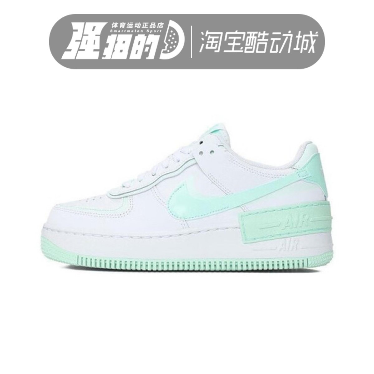 Nike耐克 W AF1 SHADOW女子时尚缓震耐磨运动休闲板鞋FZ3773-100,运动鞋new,板鞋,淘宝优惠券,粉丝福利购,淘宝优惠卷
