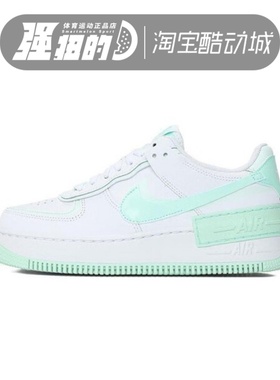 Nike耐克 W AF1 SHADOW女子时尚缓震耐磨运动休闲板鞋FZ3773-100