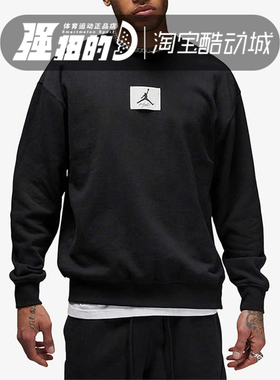 NIKE/耐克 JORDAN男子圆领运动休闲长袖套头卫衣 FB6935-010