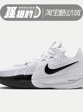 Nike/耐克G.T. CUT 3男女运动休闲低帮实战篮球鞋 DV2918-102-101