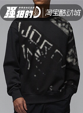 NIKE耐克男子JMVP GFX FLC CREW运动休闲套头衫卫衣 HF9314-045