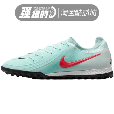 NIKE/耐克 男子PHANTOM GX2TF次顶碎钉低帮足球鞋 FJ2583-300