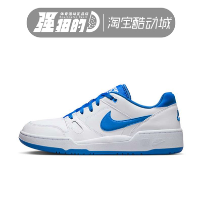 Nike耐克FULL FORCE LO男女低帮运动复古休闲板鞋 FB1362-105-006