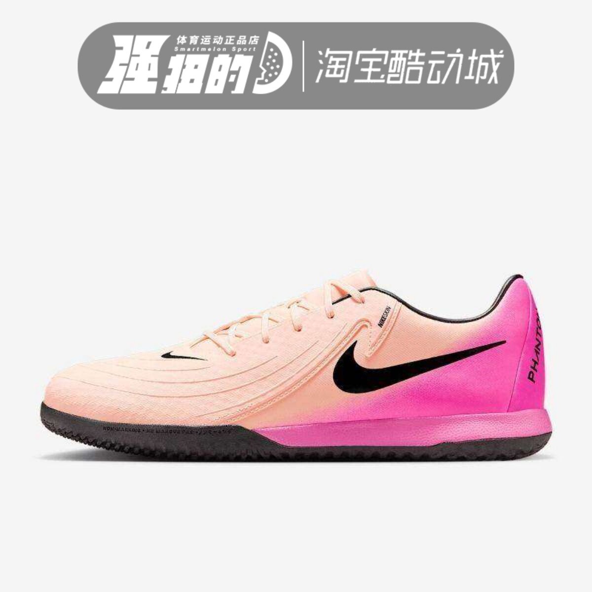 Nike/耐克 男子耐磨户外训练运动舒适缓震足球鞋 FJ2581-800