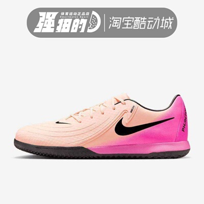 Nike/耐克 男子耐磨户外训练运动舒适缓震足球鞋 FJ2581-800