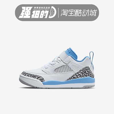 耐克Nike JORDAN SPIZIKE LOW儿童运动篮球轻便休闲鞋 FQ3951-141
