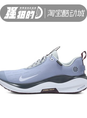 Nike耐克INFINITYRN 4 GTX男子缓震运动训练透气跑步鞋HQ0265-400