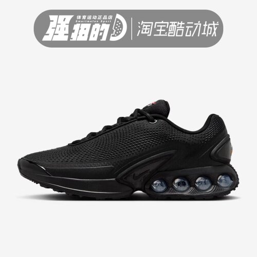 NIKE耐克 男子AIR MAX DN气垫厚底舒适休闲运动鞋 DV3337-013-006