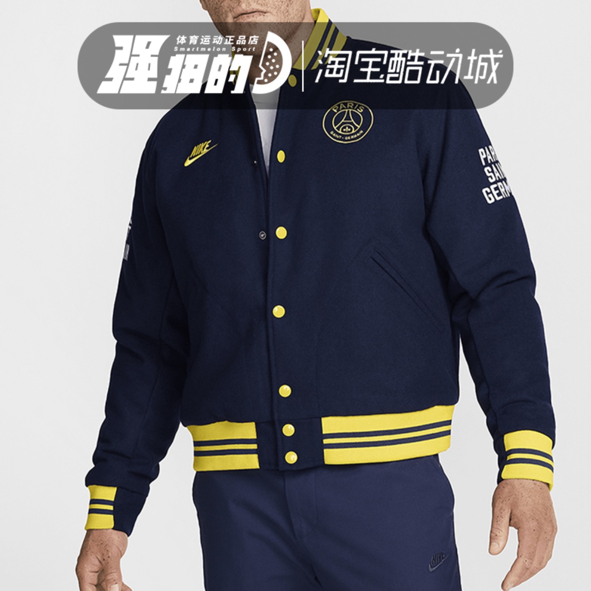 耐克Nike男子巴黎圣日耳曼休闲羊毛保暖棒球服夹克外套FQ7803-410