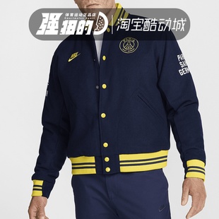 耐克Nike男子巴黎圣日耳曼休闲羊毛保暖棒球服夹克外套FQ7803 410
