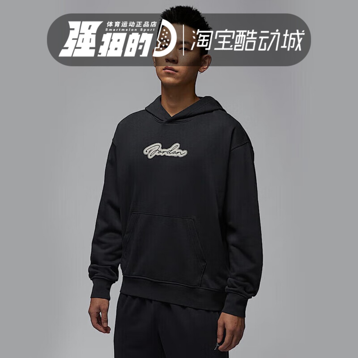 NIKE/耐克 男子AS M J MVP FLC HBR PO LB运动休闲卫衣HV9225-045