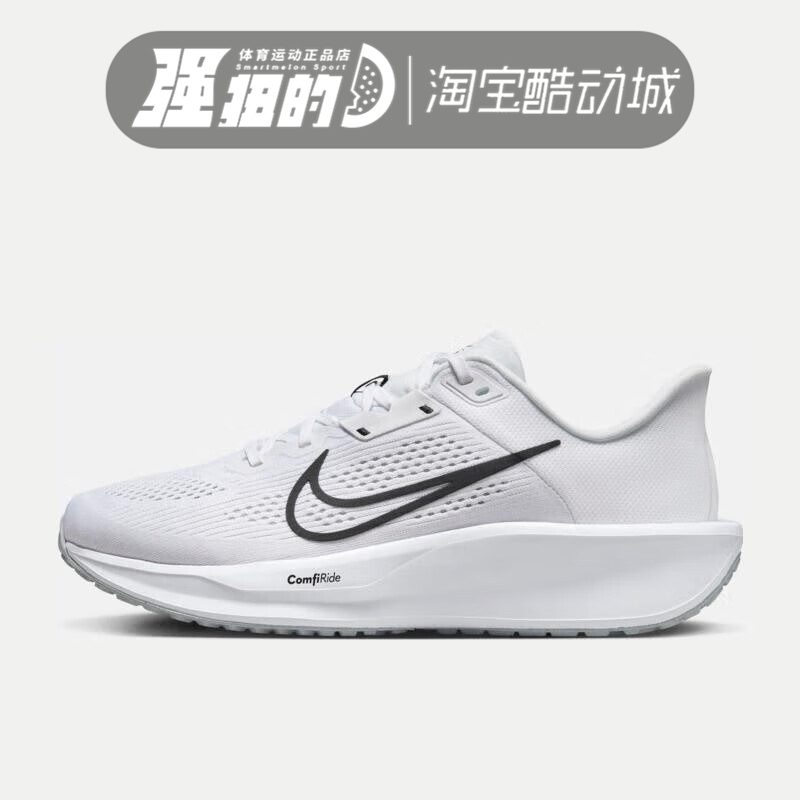 Nike/耐克 Quest 6 男子女子舒适透气运动休闲跑步鞋 FD6033-100