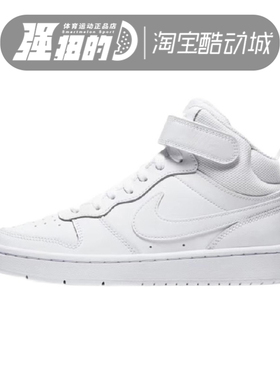 NIKE耐克 COURT BOROUGH MID2 GS女子复古休闲板鞋CD7782-100-006