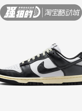 耐克Nike Dunk Low男女子低帮复古运动休闲板鞋FZ4042 FQ8899-100